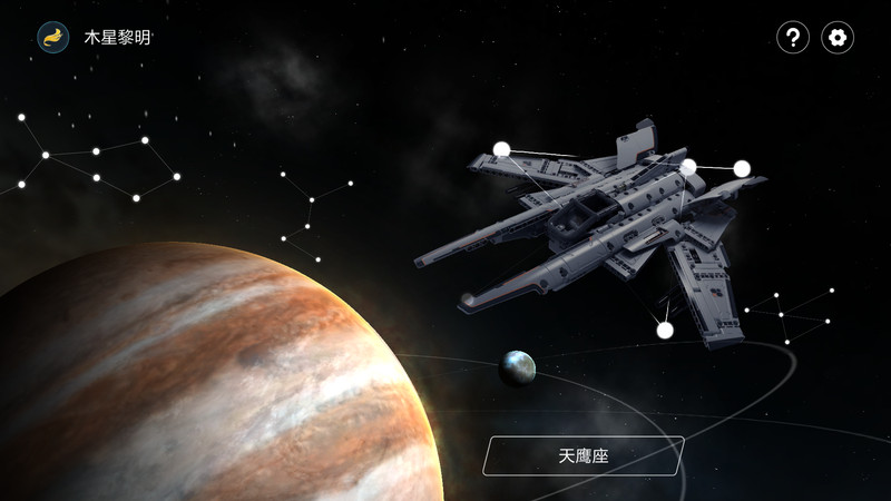 木星黎明安卓版v2.1.8