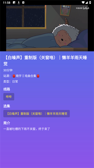 晓宇戏曲仓手机版APP截图