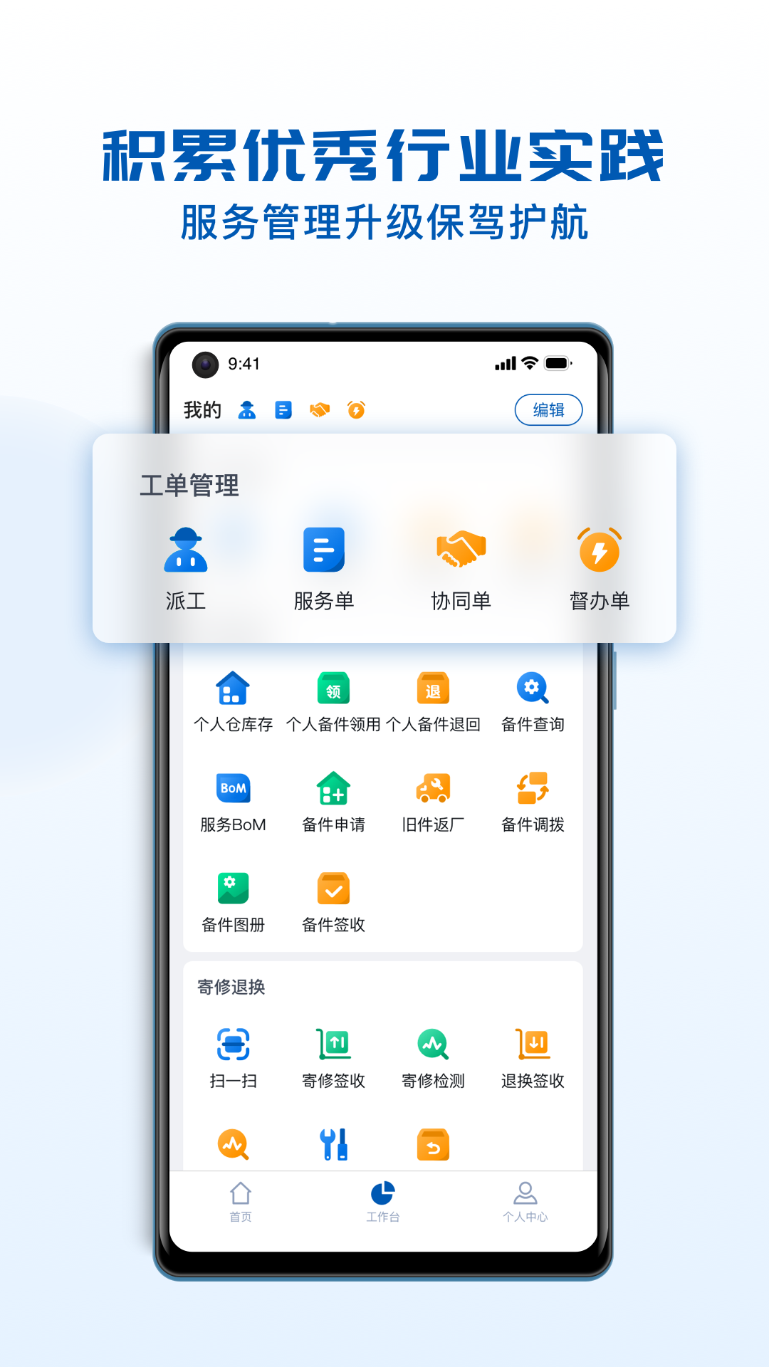 瑞云服务云安卓版v3.32.7.2024081501APP截图