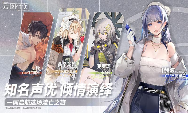 少女前线：云图计划 安卓版