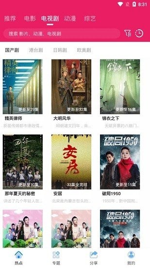 追剧达人 免费入口正版