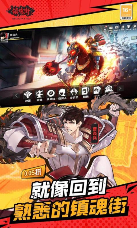 镇魂街：武神躯 正版