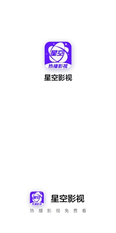 星空视频 安卓官方版下载APP截图