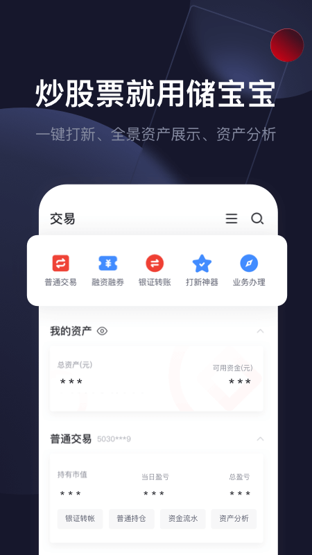 储宝宝安卓版v4.9.15.0APP截图