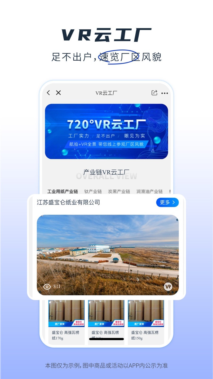 纸多多安卓版v2.3.9