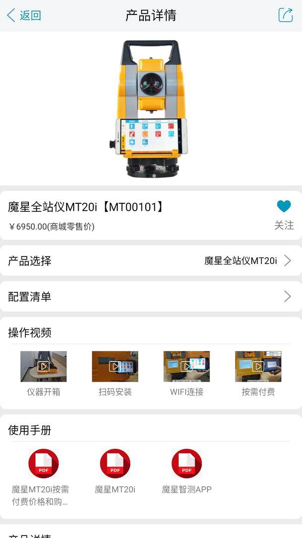 海猫商城安卓版v2.5.7APP截图