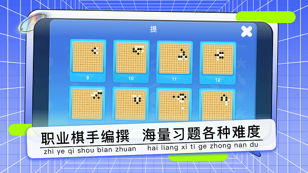 野狐少儿围棋安卓版v7.7.12