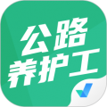 公路养护工聚题库安卓版v1.8.2APP图标