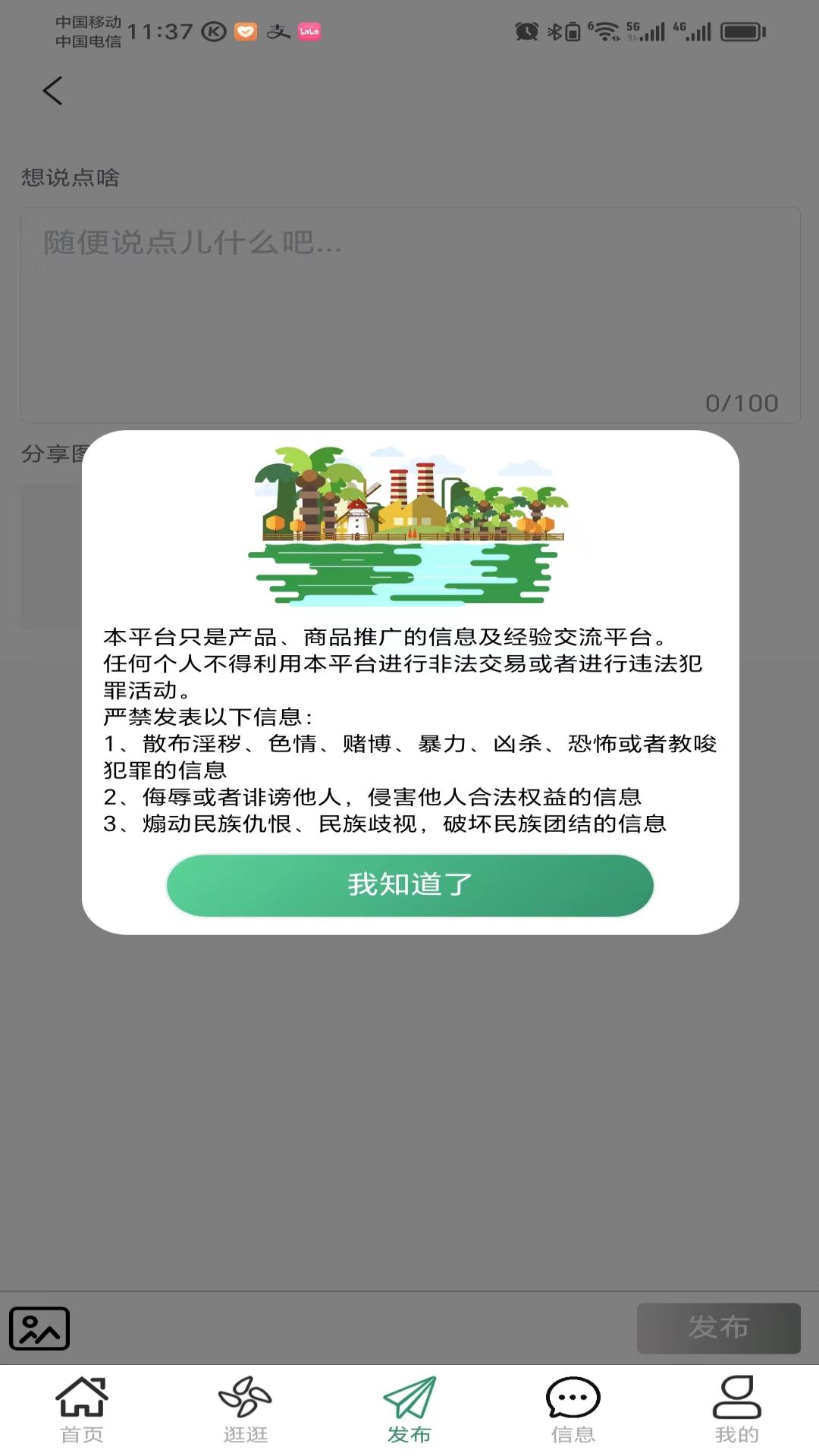 鼎石商圈安卓版v1.4.6APP截图