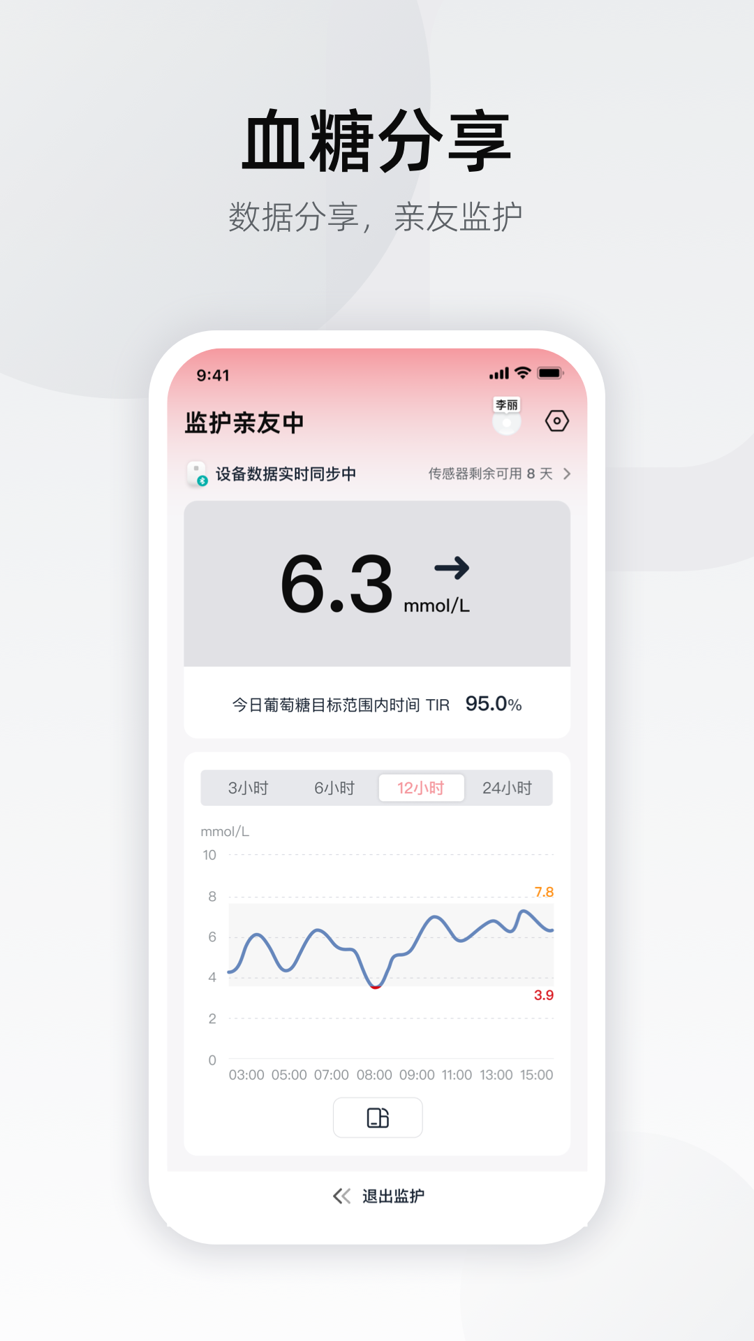 硅基轻享安卓版v02.10.00.00APP截图