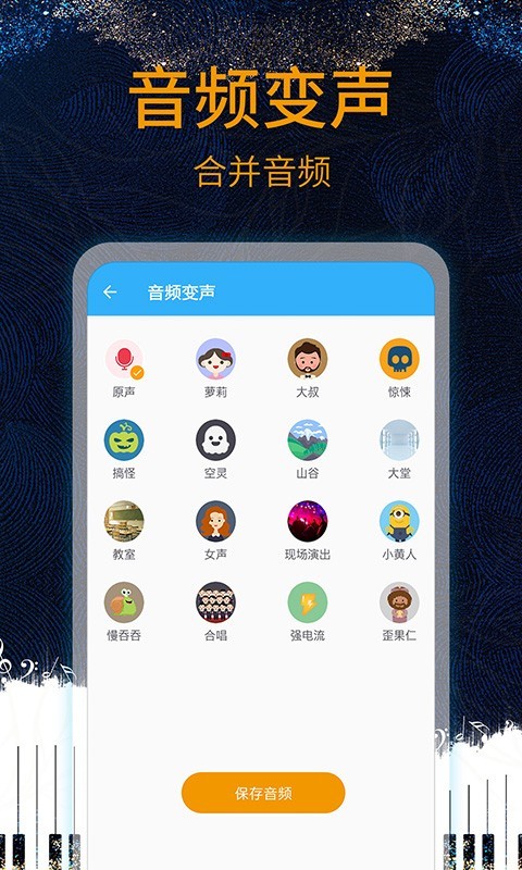 音乐剪辑助手安卓版v116APP截图