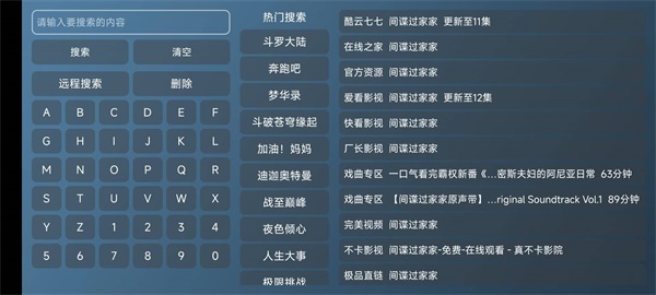 喵影视TV 官方版