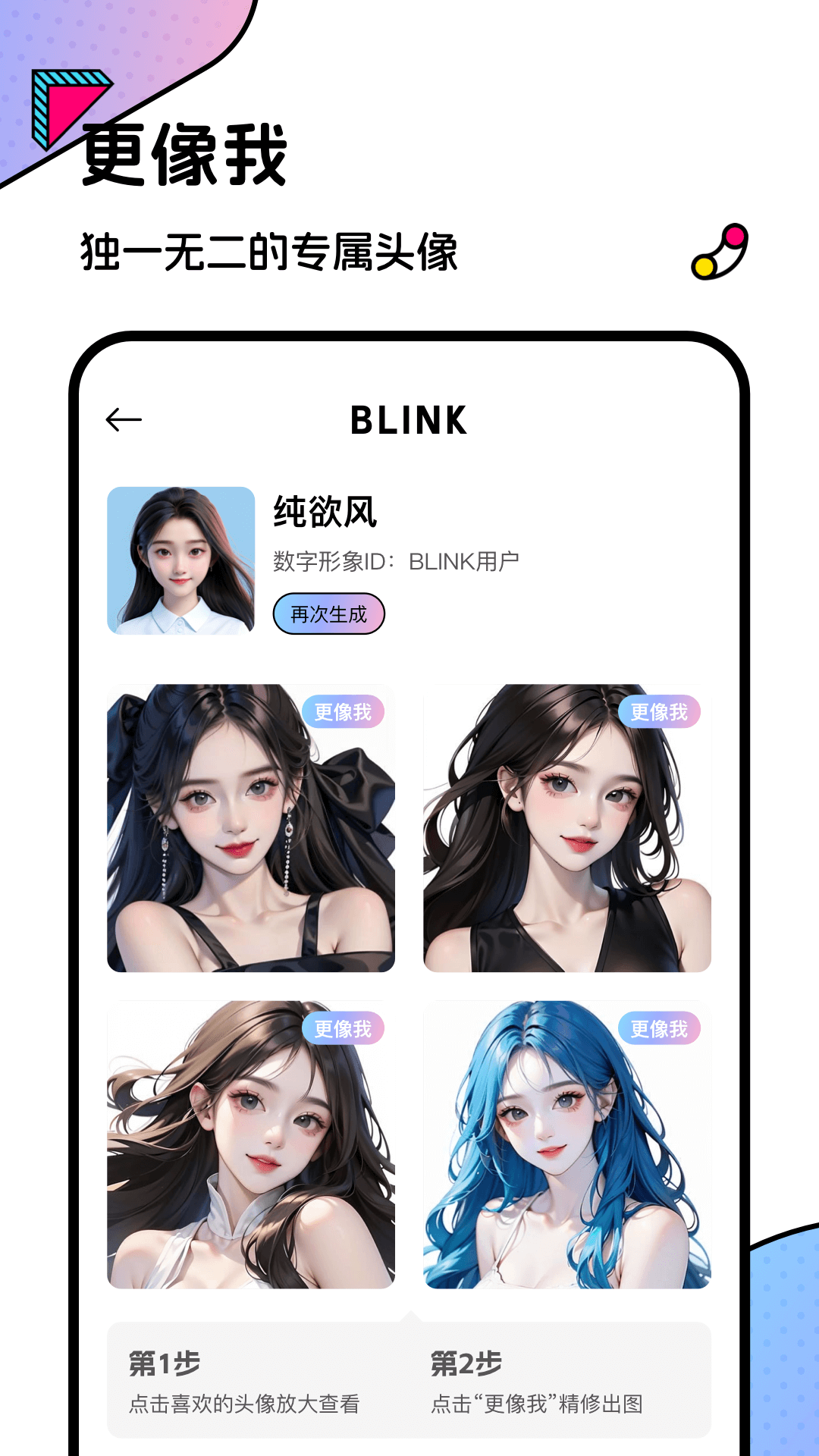 Blink安卓版v1.5.6APP截图