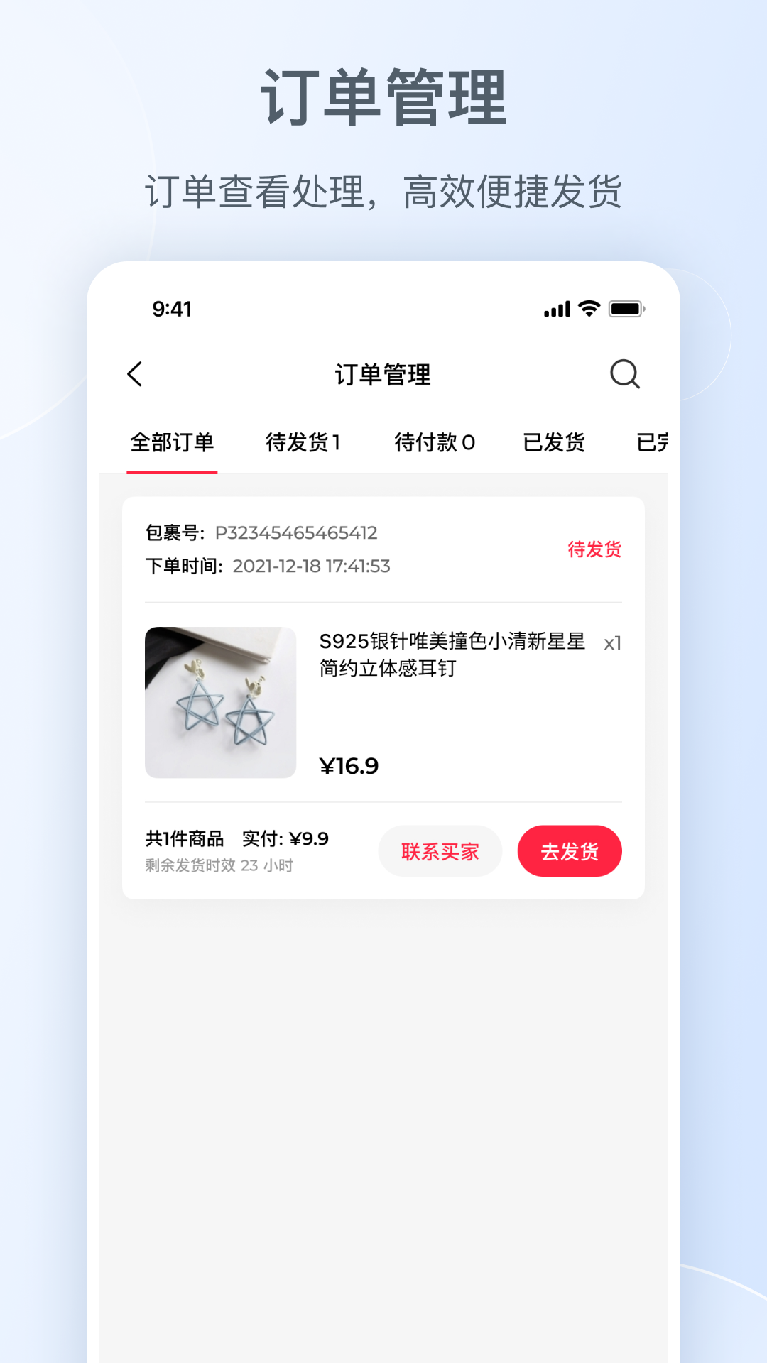 小红书千帆安卓版v5.3.0APP截图