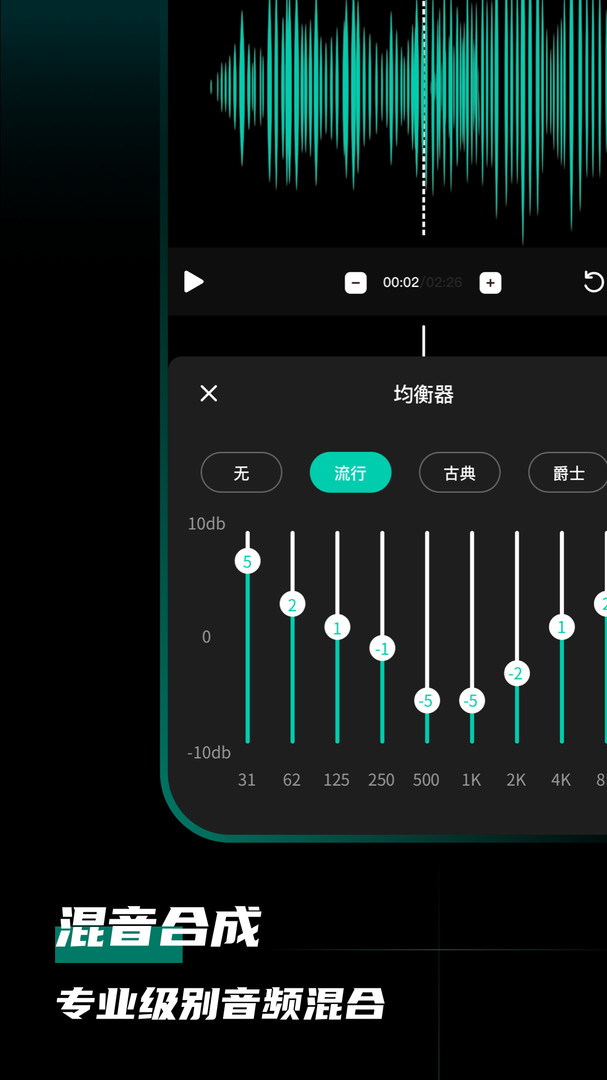 爱剪辑音频安卓版v1.2.0