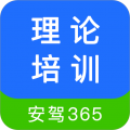 理论培训安卓版v2.9.45APP图标