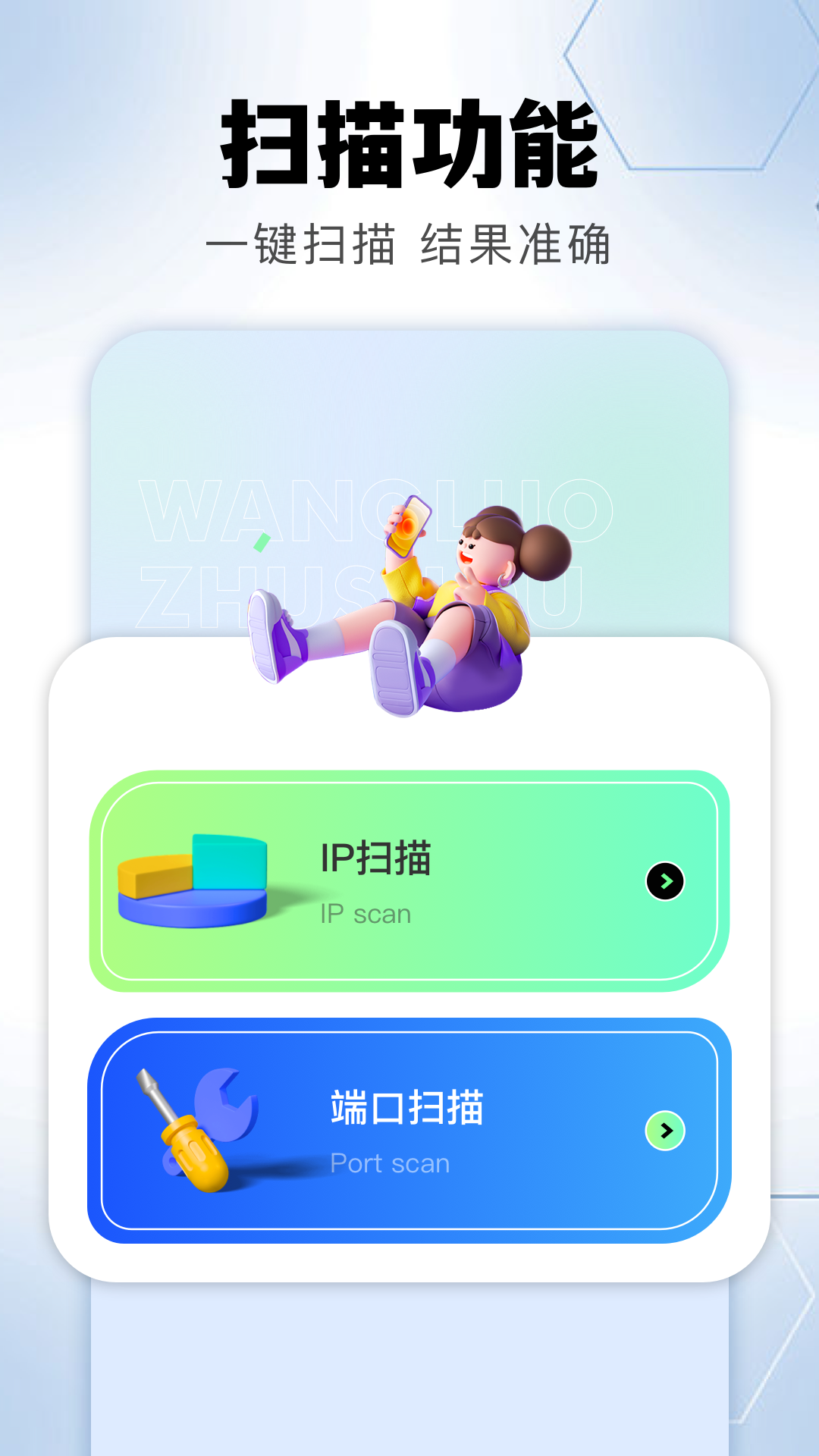 金砖弱网安卓版v1.1