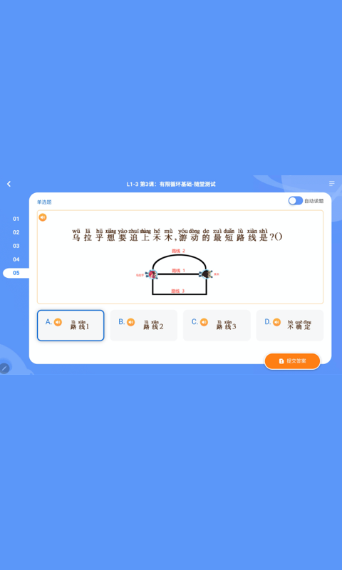 核桃编程hdapp学生版APP截图