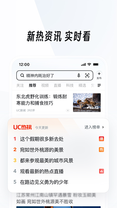 UC浏览器 官方免费APP截图