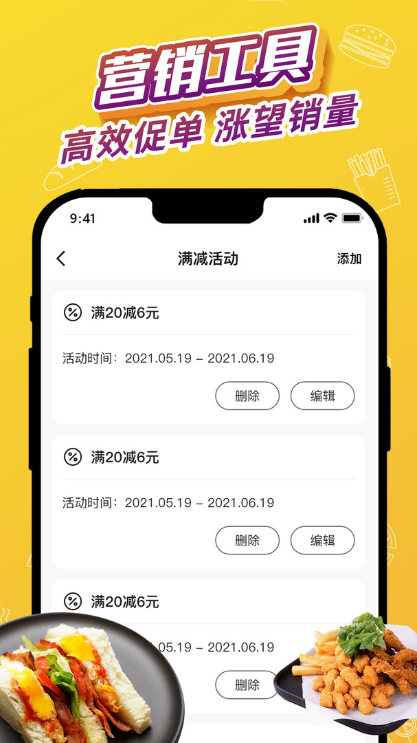 外卖猿门店安卓版v3.1.5APP截图