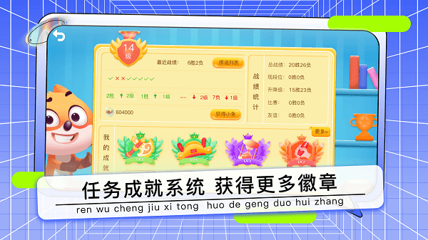 野狐少儿围棋安卓版v7.7.12APP截图