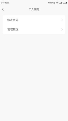 金石教育教师端安卓版v1.5.1