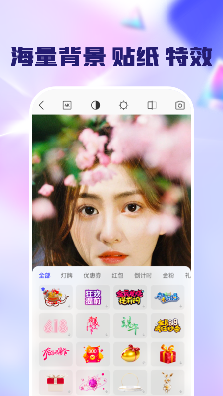 闪念相机安卓版v1.3.10APP截图