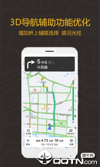 如祺出行司机端APP截图