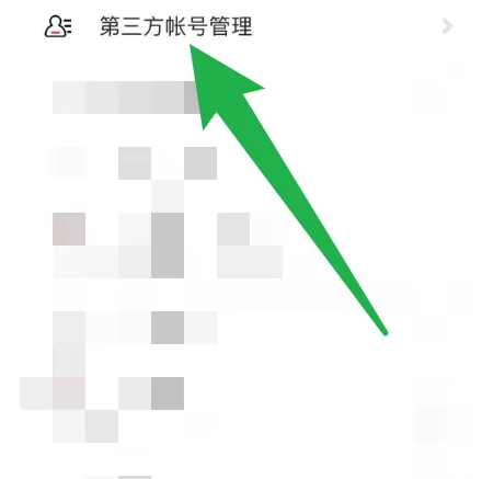 小爱音箱app怎么退出qq音乐 小爱音箱退出qq音乐账号