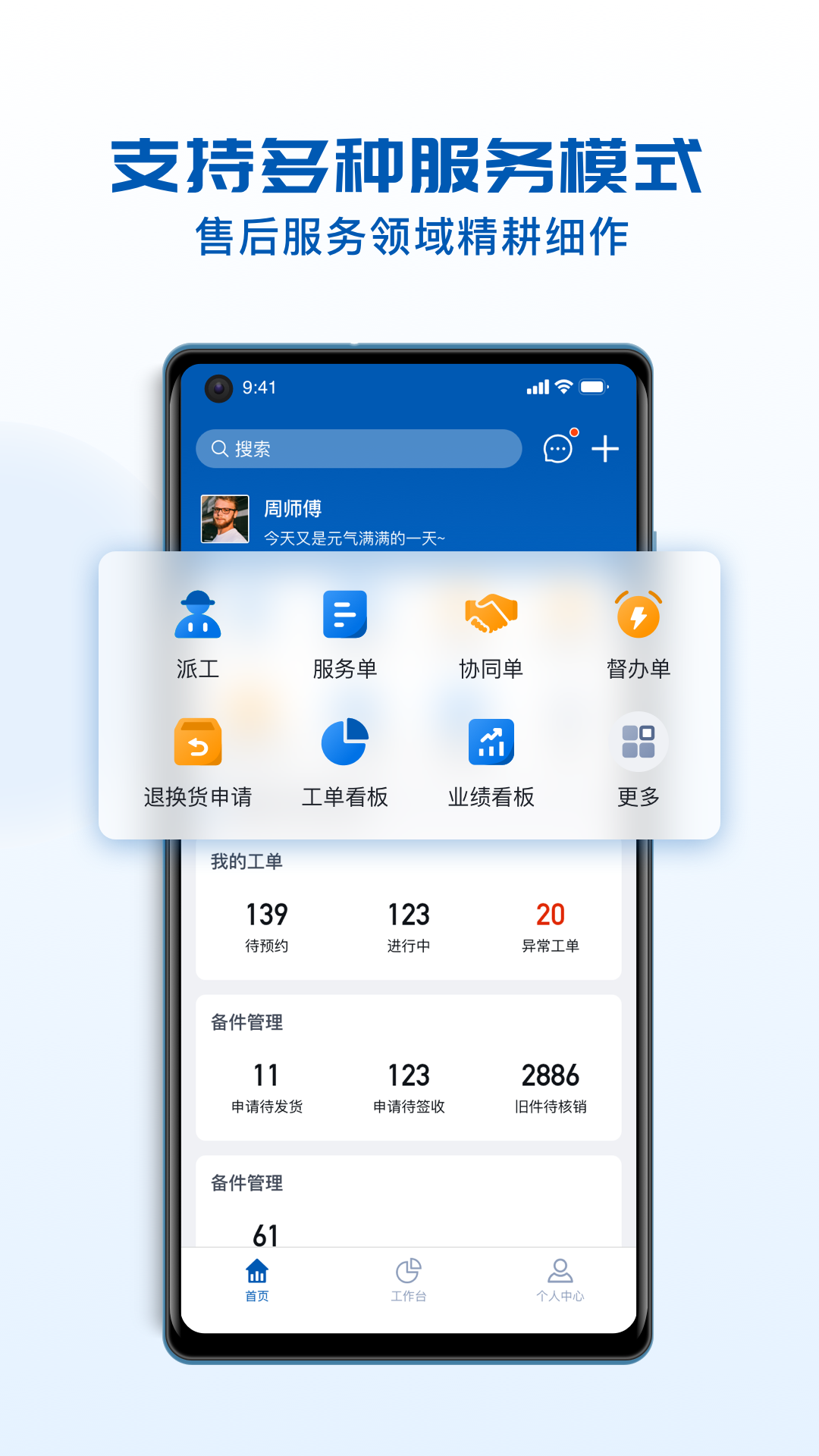 瑞云服务云安卓版v3.32.7.2024081501APP截图