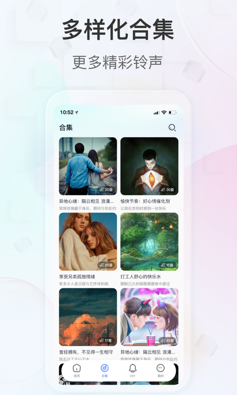 趣铃安卓版v2.5.6