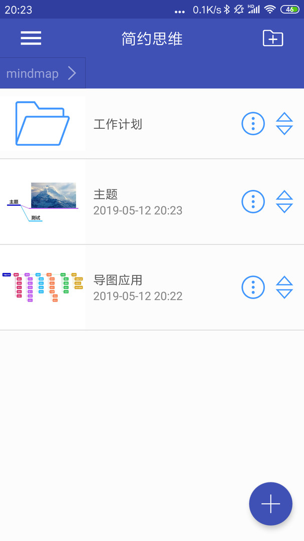 简约思维安卓版v4.2.4