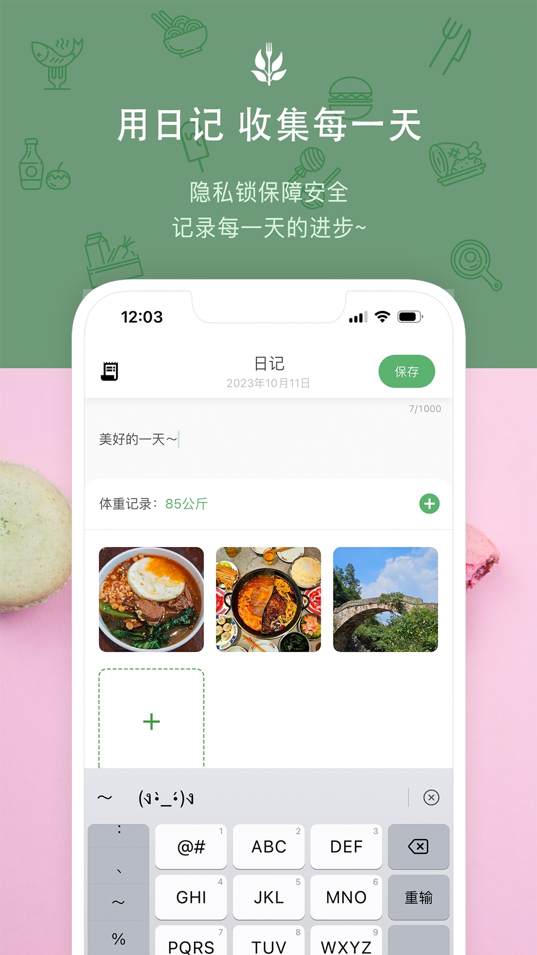 食卡卡安卓版v1.8.0