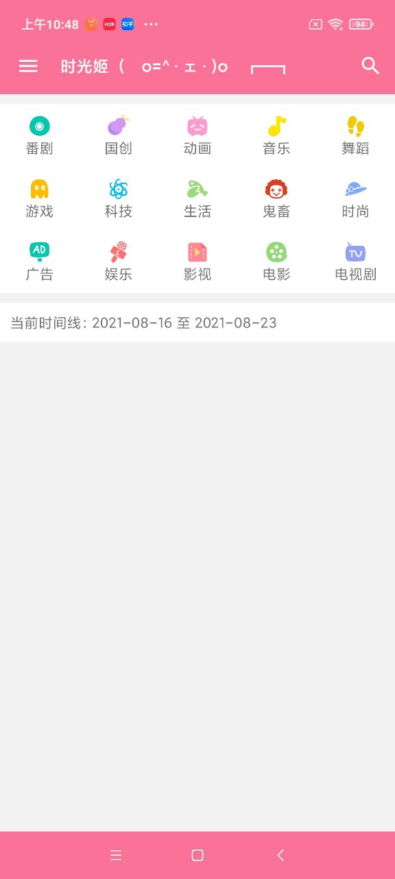 bilimiao最新版本APP截图