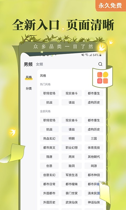 塔读小说安卓版v10.86APP截图