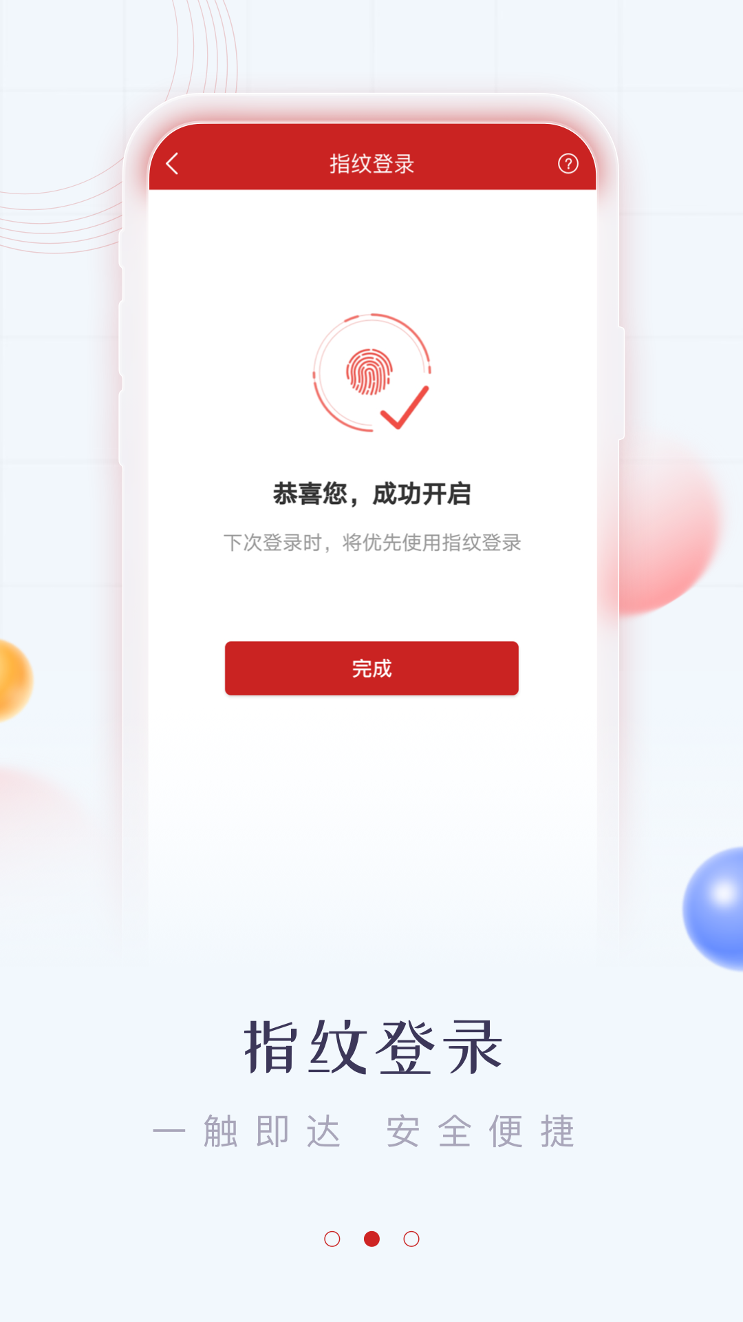 华鑫证券鑫e代安卓版v3.51APP截图