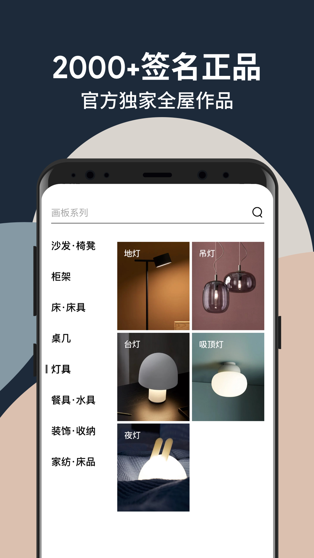 造作新家APP截图