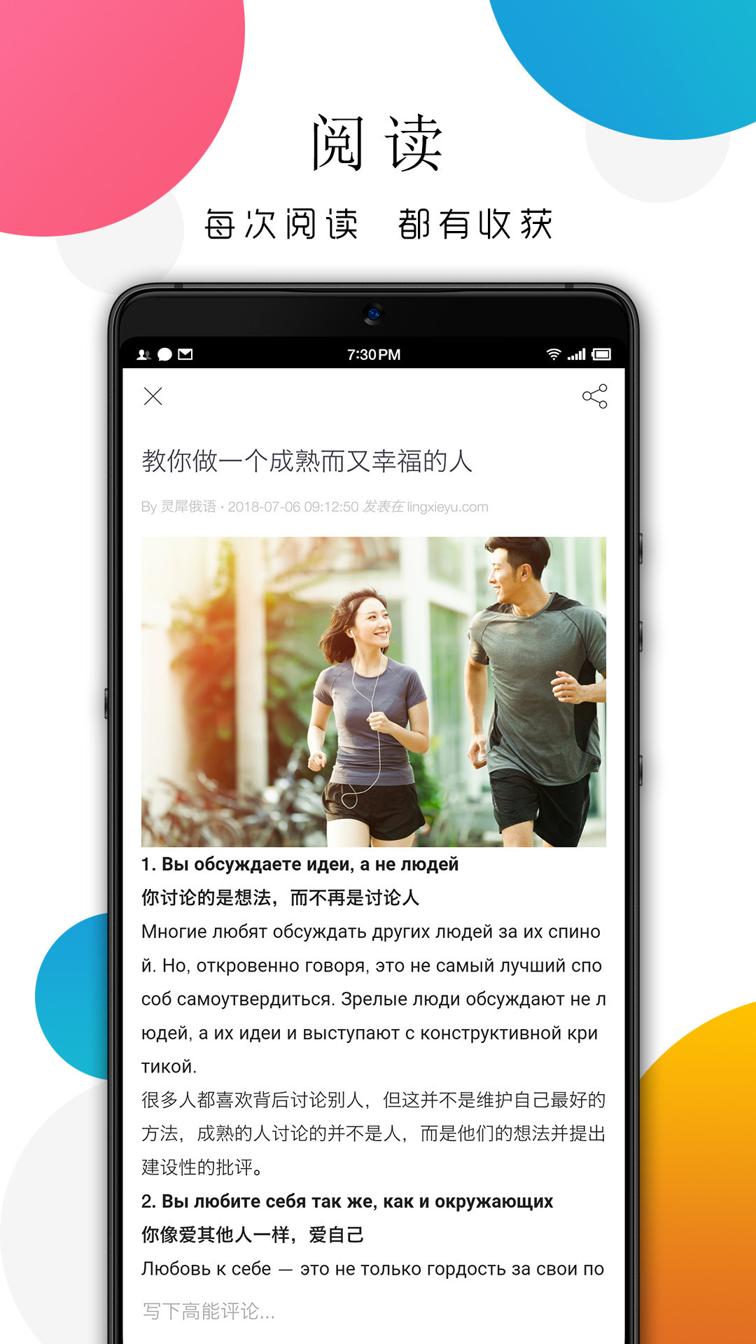 灵犀俄语安卓版v7.29.24APP截图