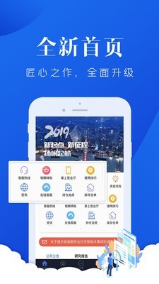 上海证券期货安卓版v5.6.8.0