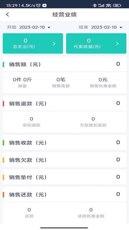 鲜大师安卓版v6.1.6