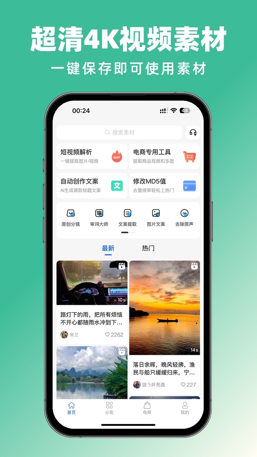 抖素材安卓版v3.7.6APP截图