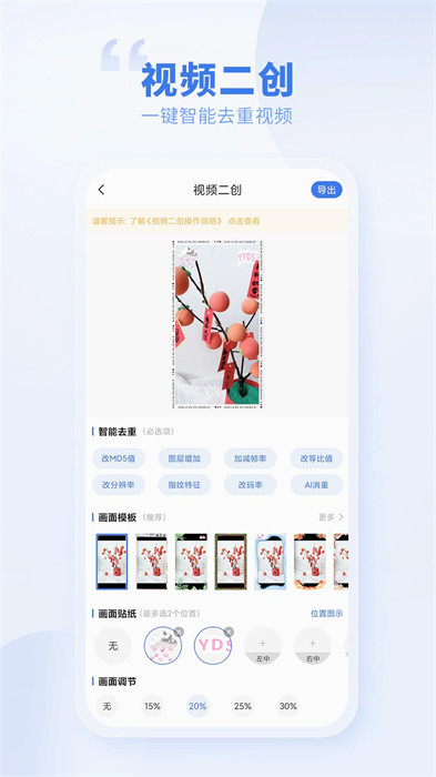 创作喵APP截图