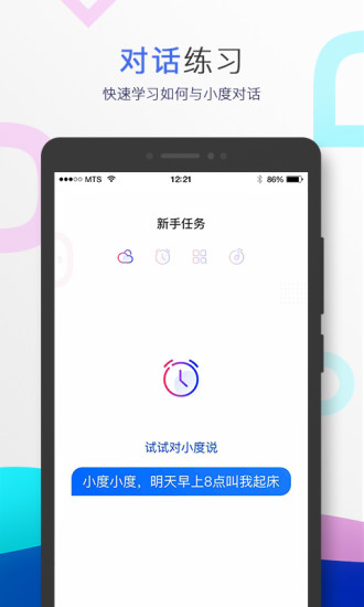 小度音箱下载安装官方免费