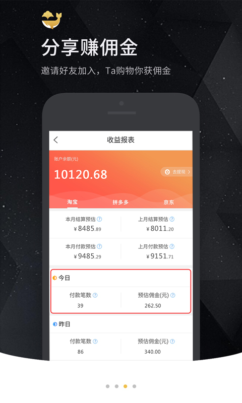 芝麻鲸选优惠券APP截图