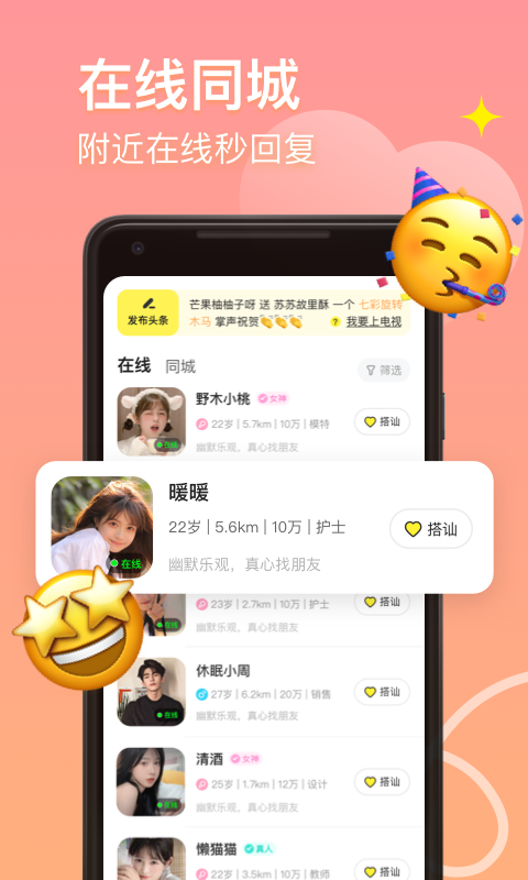 皮蛋安卓版v2.9.3APP截图