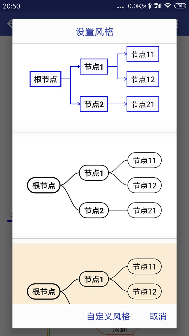 简约思维安卓版v4.2.4