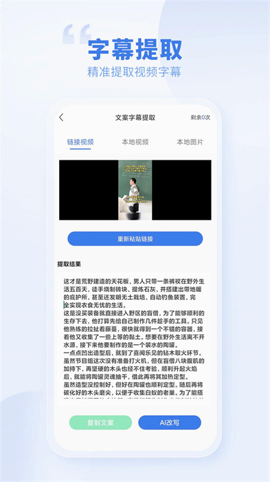 创作喵APP截图