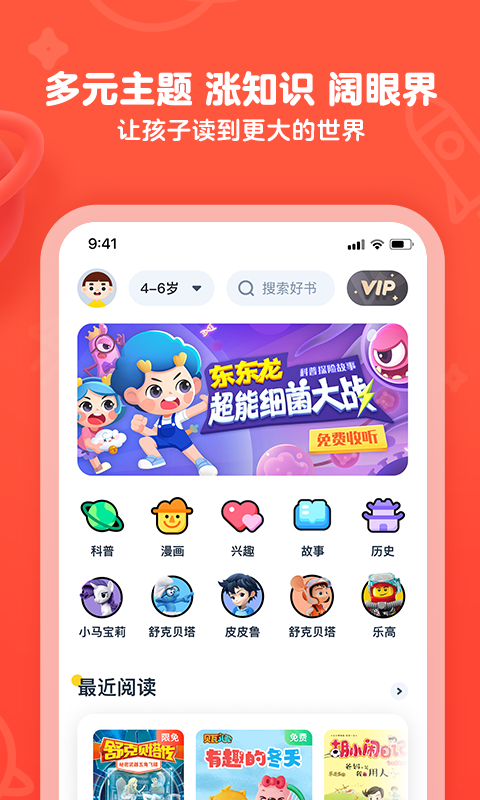 有道乐读安卓版v4.5.3