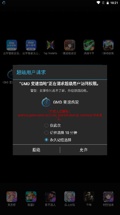 gmd变速齿轮 官网版