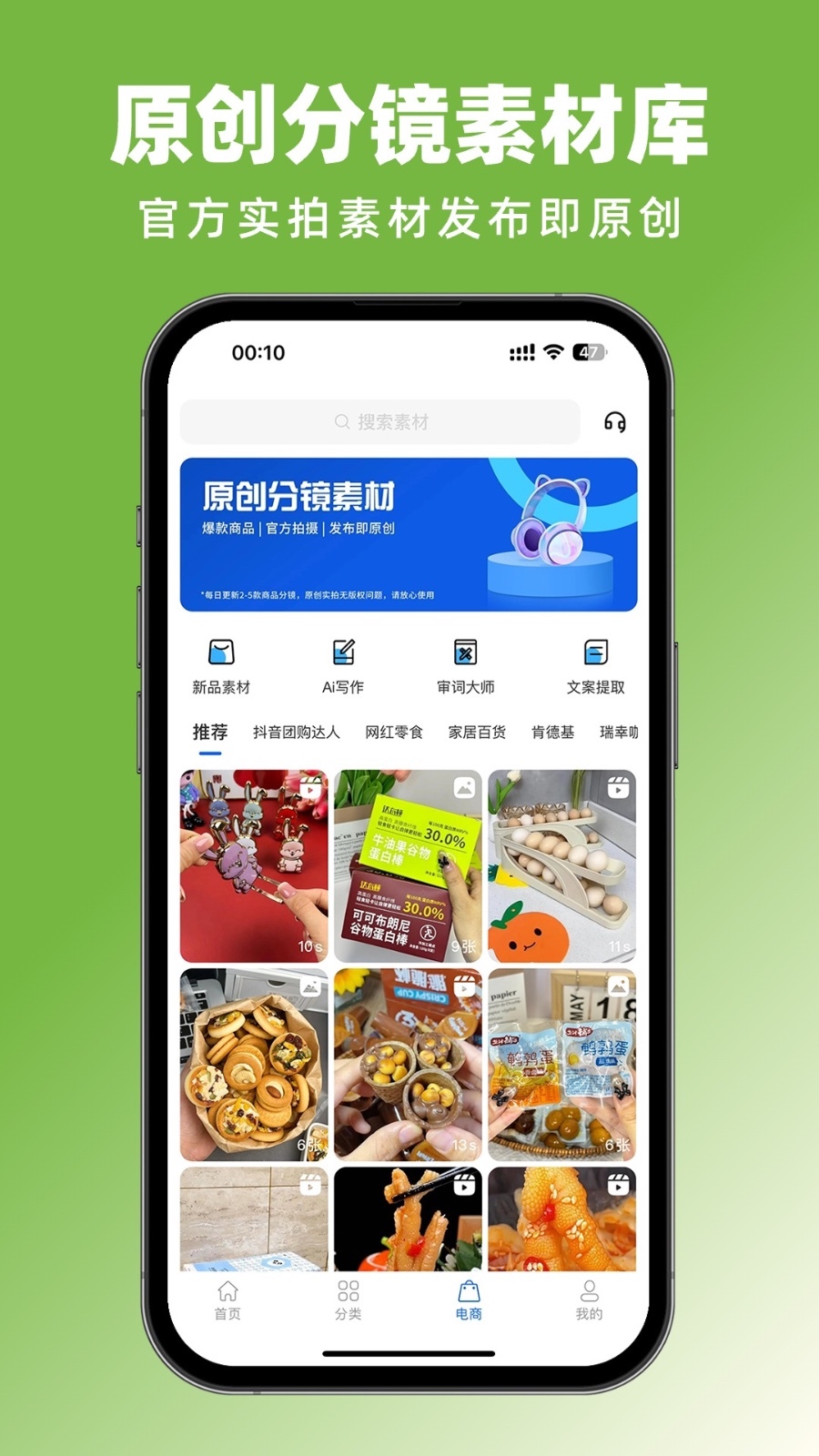 抖素材安卓版v3.7.6APP截图